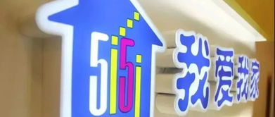 掃黑除惡眾志成城，我愛我家人人參與——房地產經紀服務的社會責任與公眾行動