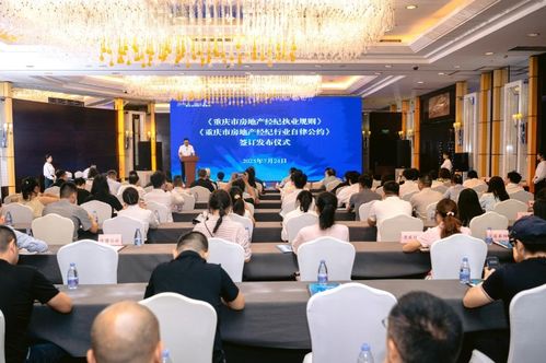 共助行業(yè)高質(zhì)量發(fā)展 重慶32家房地產(chǎn)經(jīng)紀(jì)機構(gòu)簽署自律公約