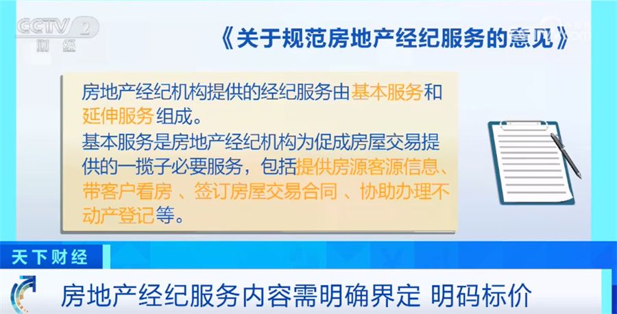 監管出手規范房地產經紀服務，多地試行二手房“直售”助力行業轉型